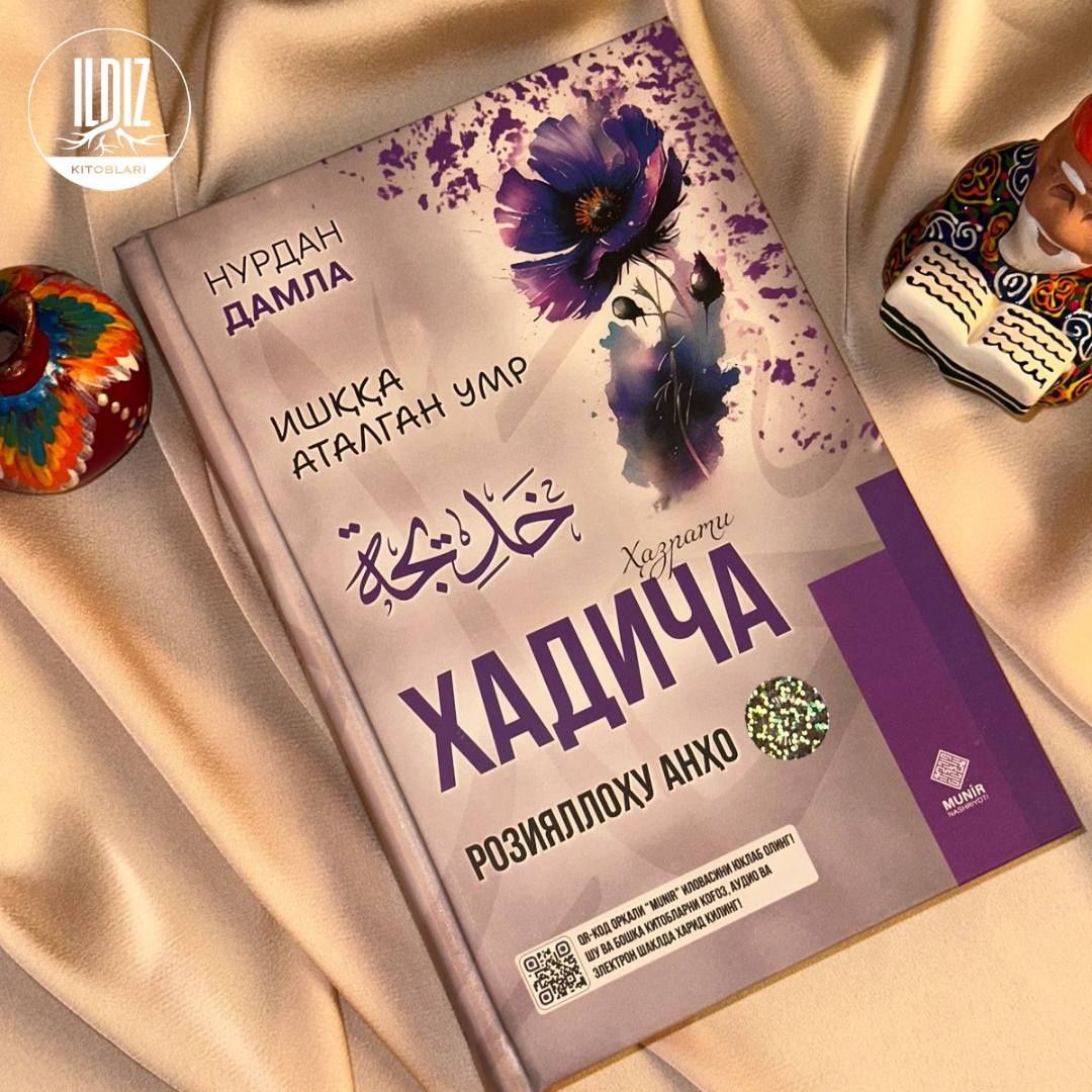 Oisha, Fotima, Zaynab, Maryam, Xadicha Roziyallohu anxo