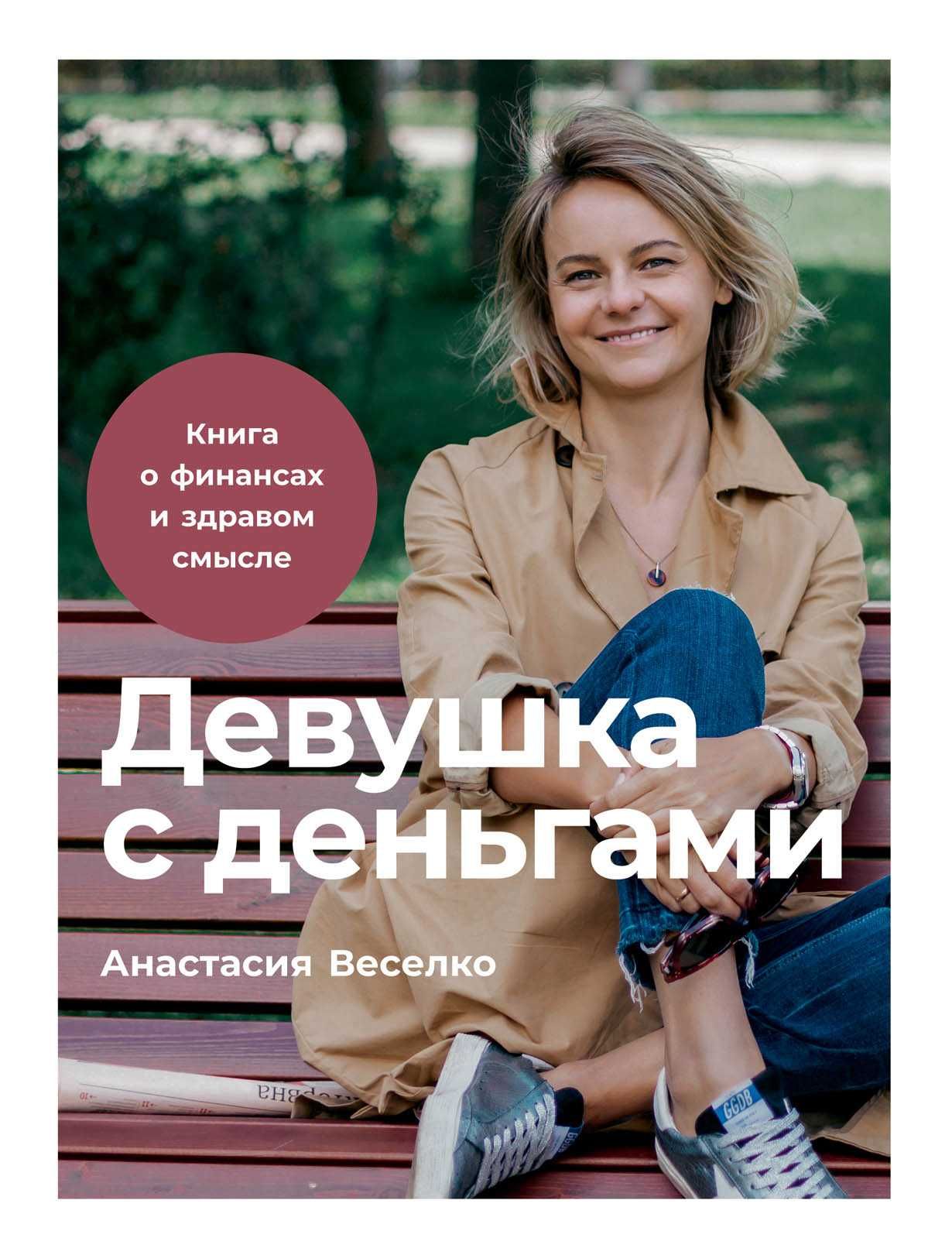 Книги по инвестициям и финансам в pdf