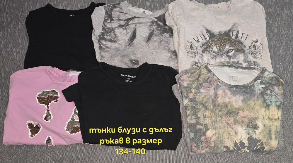 Лотове с дрешки 134-152рр
