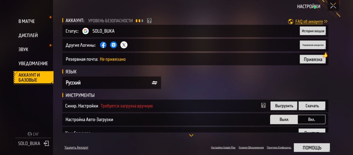 Фри Фаер аккаунт