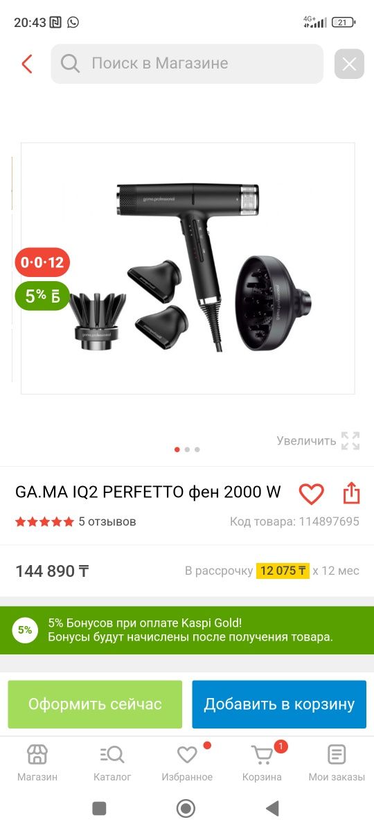 Профессиональный электро фен GA.MA IQ2