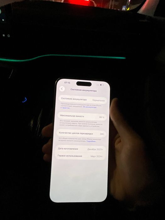 iPhone 15pro Max 1Tb