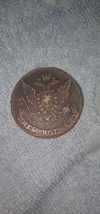 Подам старинную монету