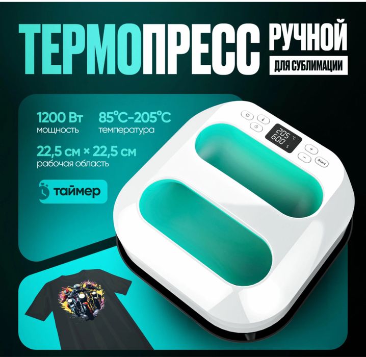 Теомопресс ручной