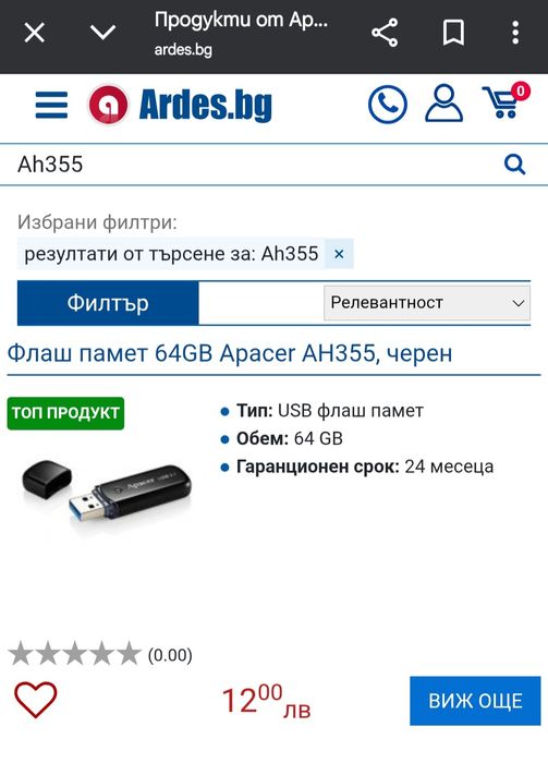 Флашка USB 3.2 64gb Apacer