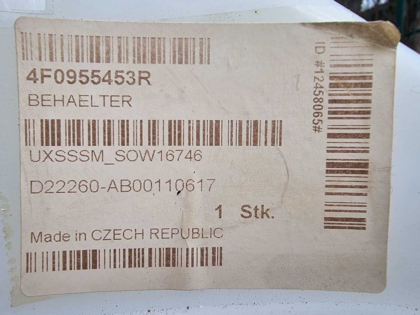 Казанче за чистачките на Audi A6 (4F,C6) 2004-2008