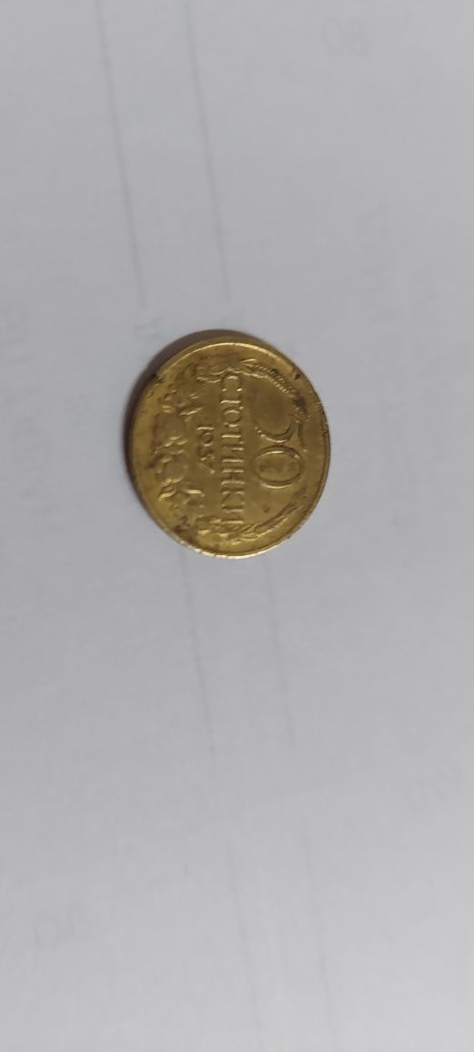 Монета от 50 стотинки 1937 година.