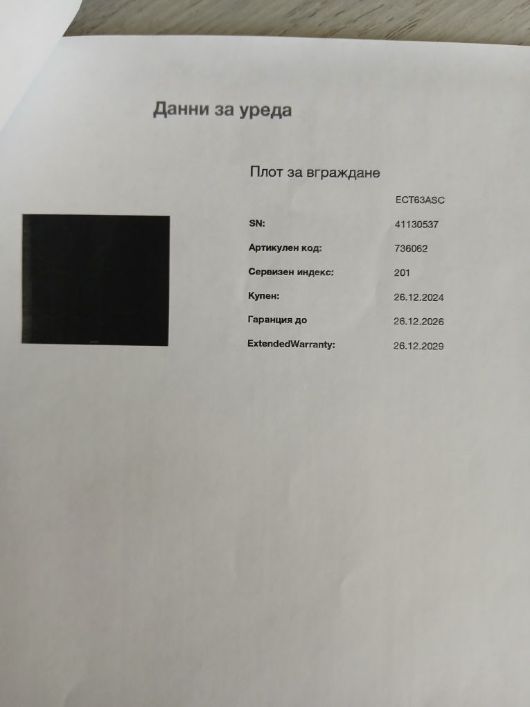 Плот,котлони за вграждане GORENJE
