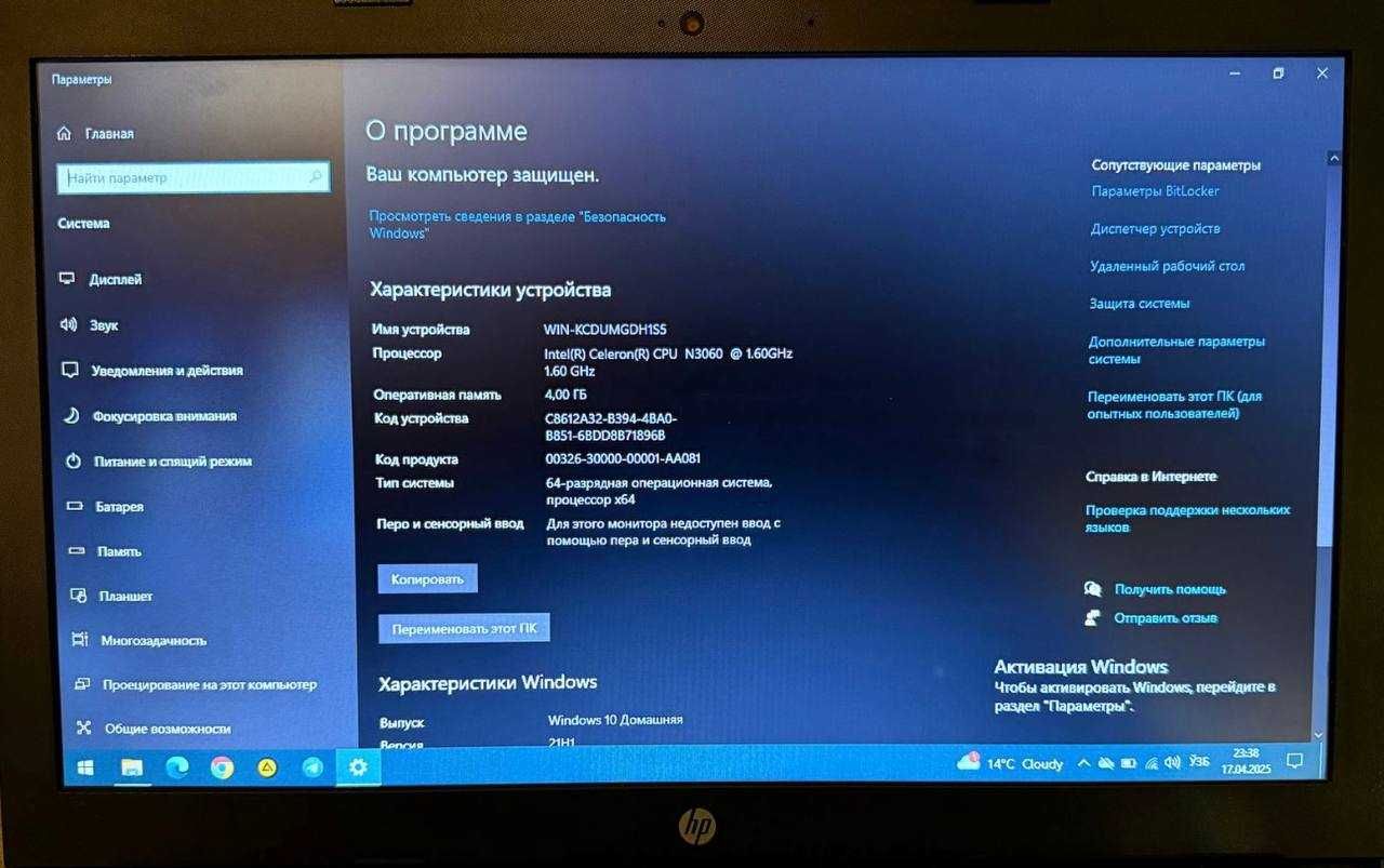 ПРОДАЮ СВОЙ Note book "hp" в идеальном состоянии