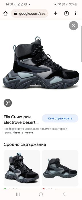 Сникърси Fila Electrove Desert Boot Wmn Сив