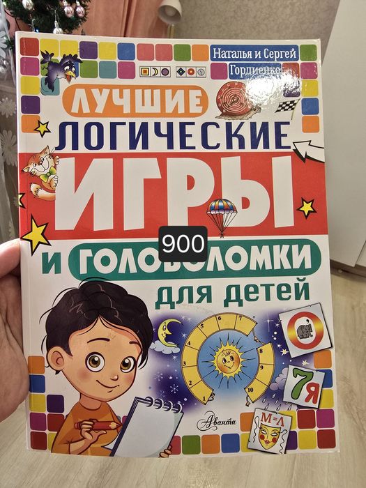 Развивающие пособия