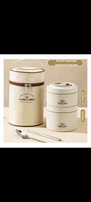 Продается контейнер для еды. Ланч бокс