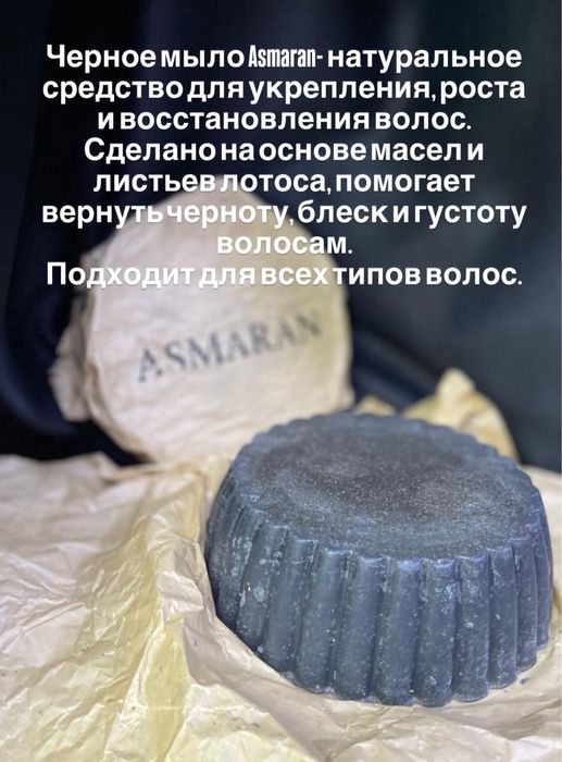 Продам мыло от выпадения волос