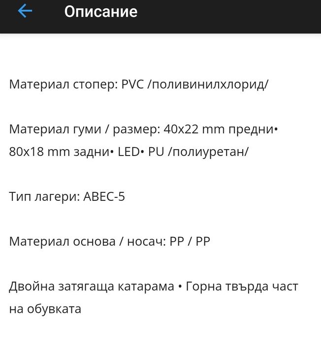 Детски кънки Byox, лилав, XS, номер 26-29, светещи колелца
