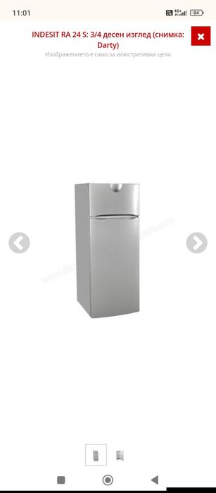 Хладилник Indesit