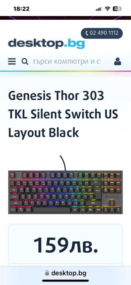 Геймърска клавиатура Genesis thor 303