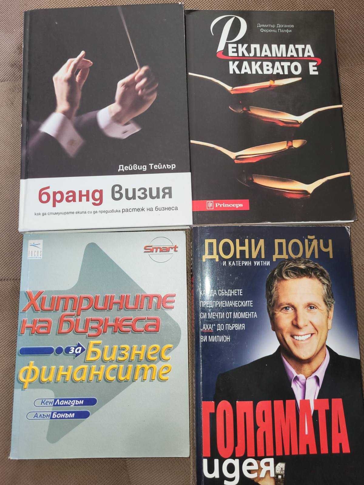 Книги на различна тематика
