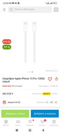 Iphone 15 pro 128 Гб с гарантией