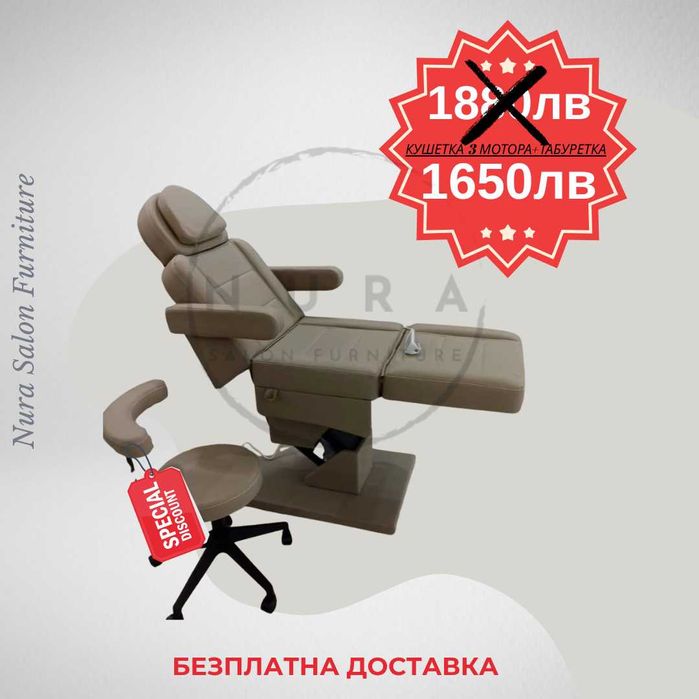 Автоматична кушетка с 3 мотора+ Стол с механизъм. Безплатна доставка