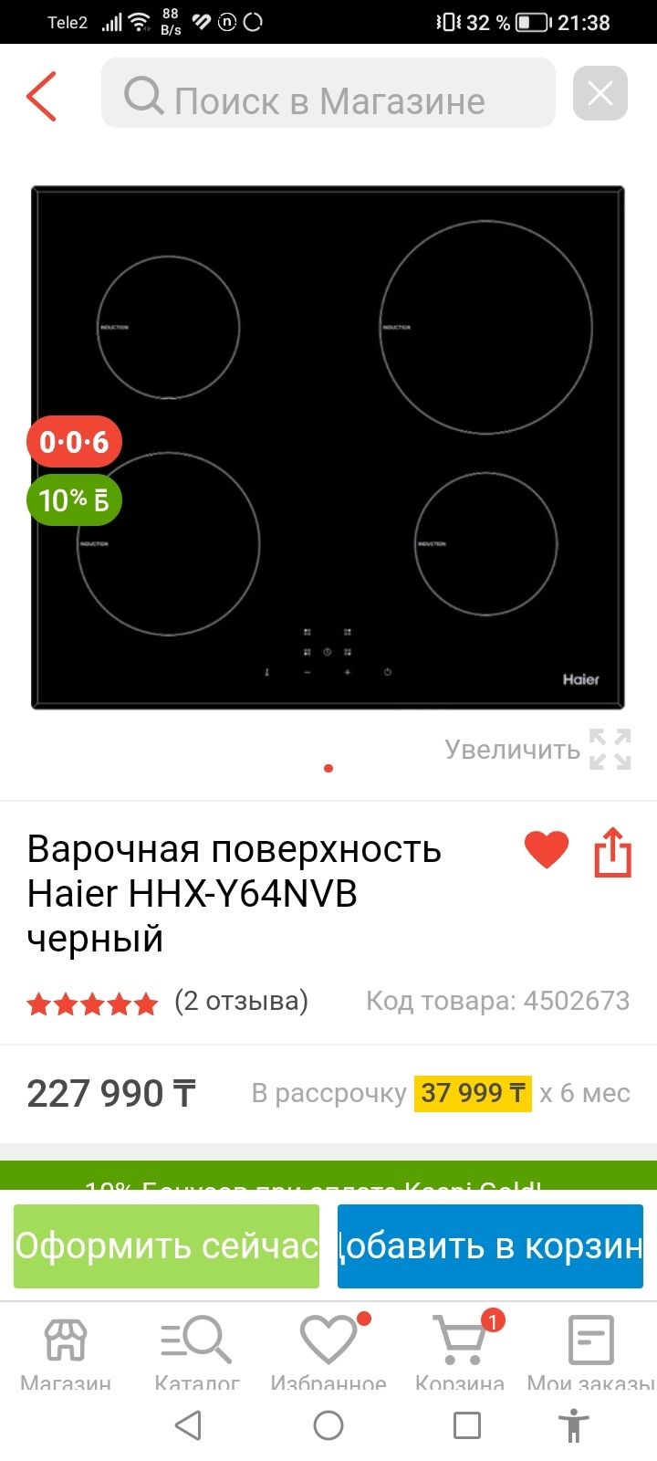 Продам варочную поверхность