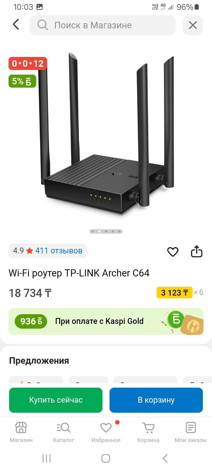 Продам роутер новый