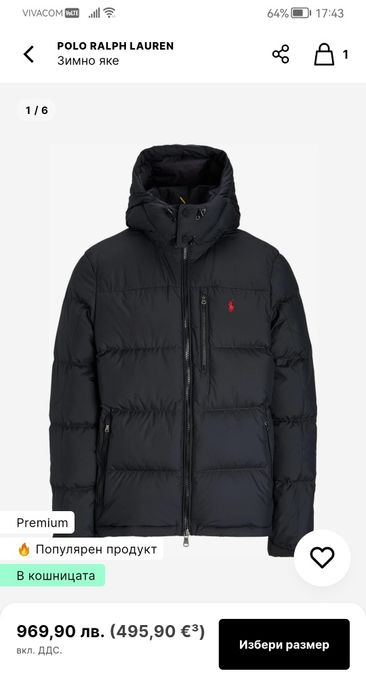 Оригинално яке Polo Ralph Lauren L