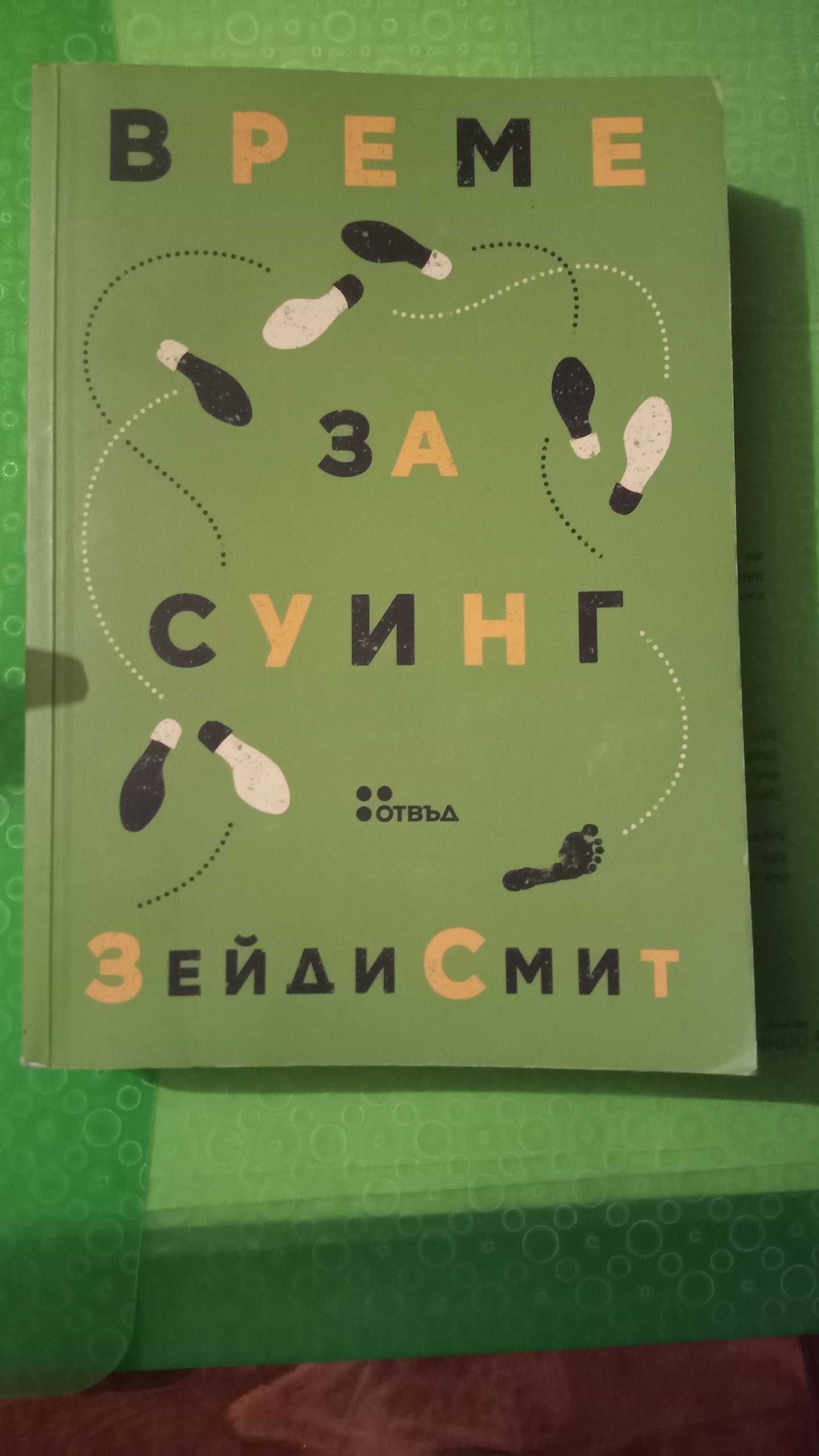 Книги от 7 лв до 10 лева