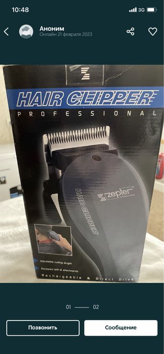 Набор для парикмахера