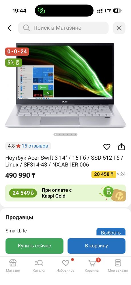 Ультрабук Acer Swift 3 / Ryzen 7-5700U / RAM 16 / SSD 512