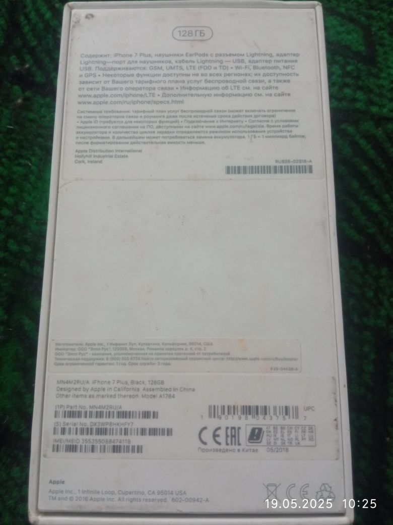 Продам iPhone 7 plus
