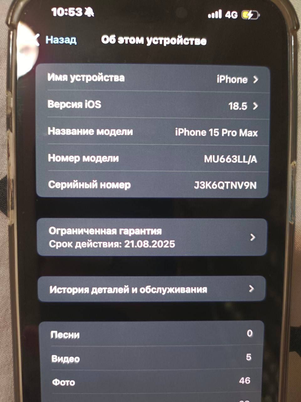 iPhone 15 pro max 100% Акб