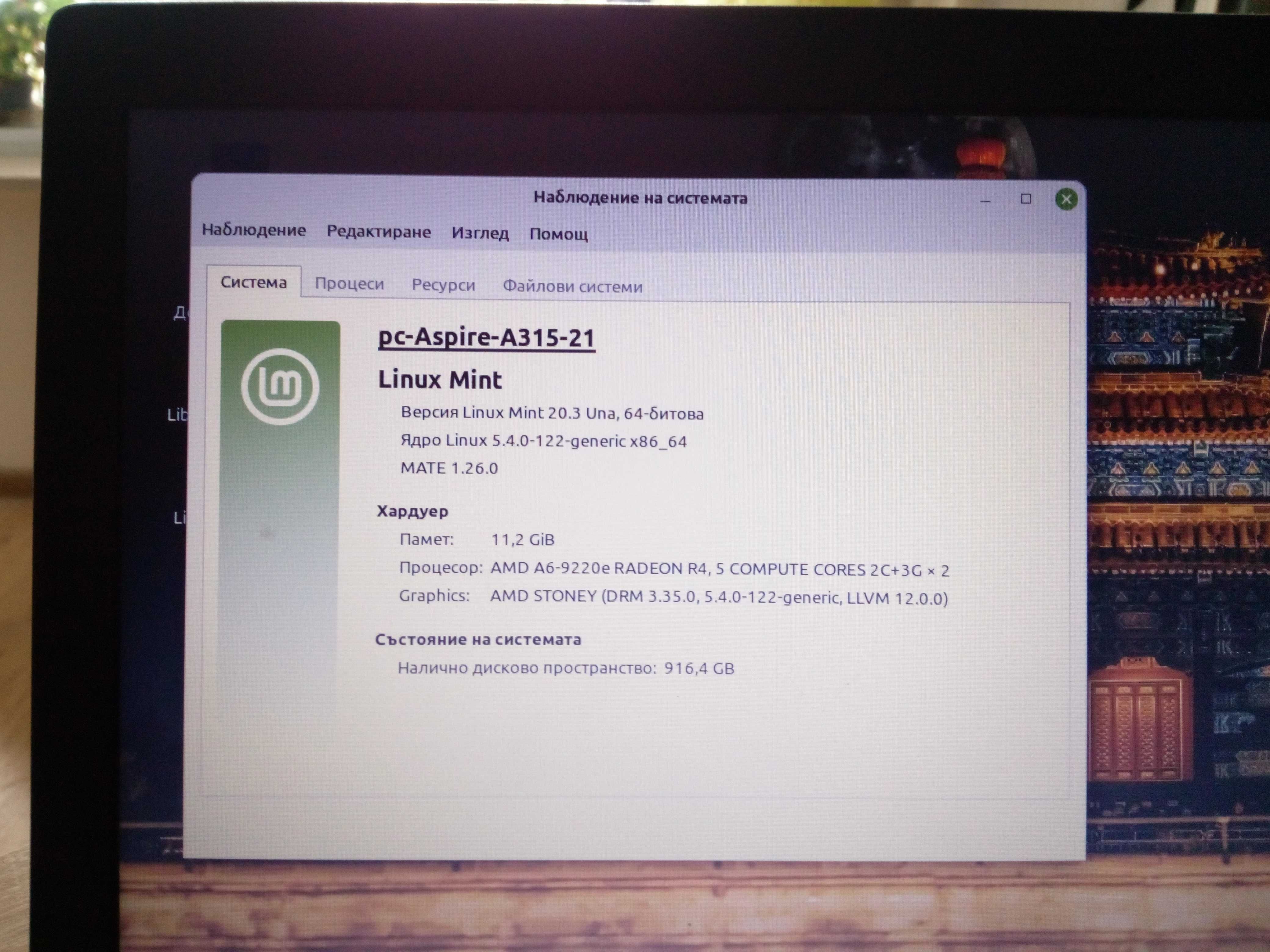 Лаптоп Acer Aspire 3 A315-21 с Linux Mint LMDE 5 Cinnamon 64-bit