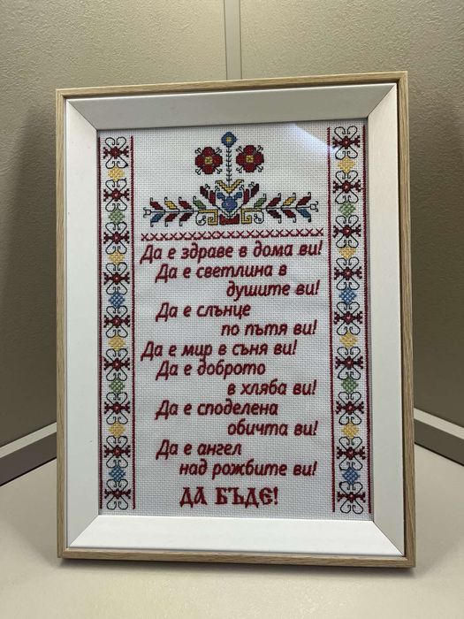 Рамки с шевици!!!