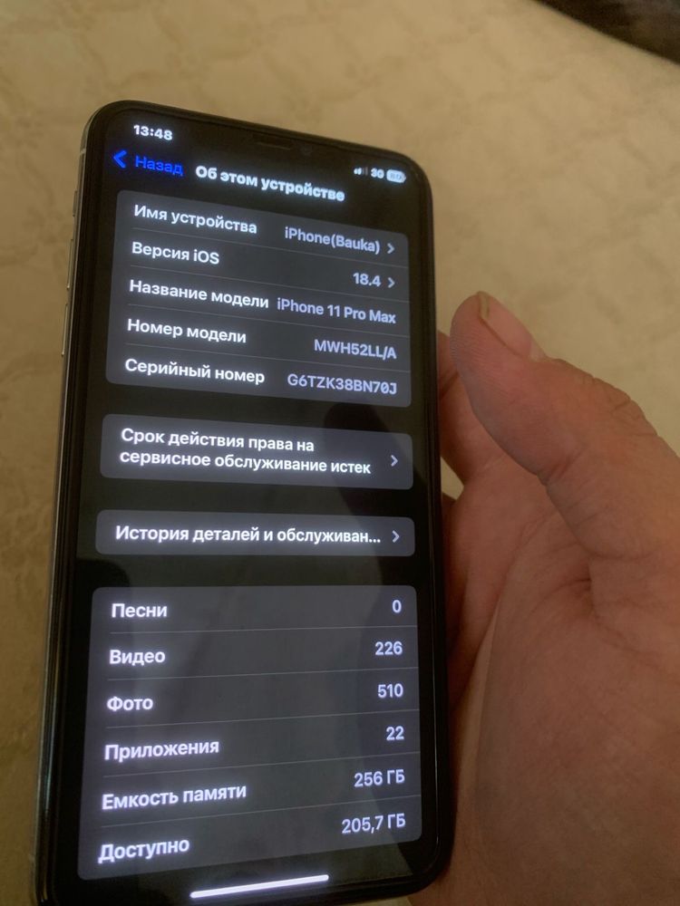 Айфон 11 про макс