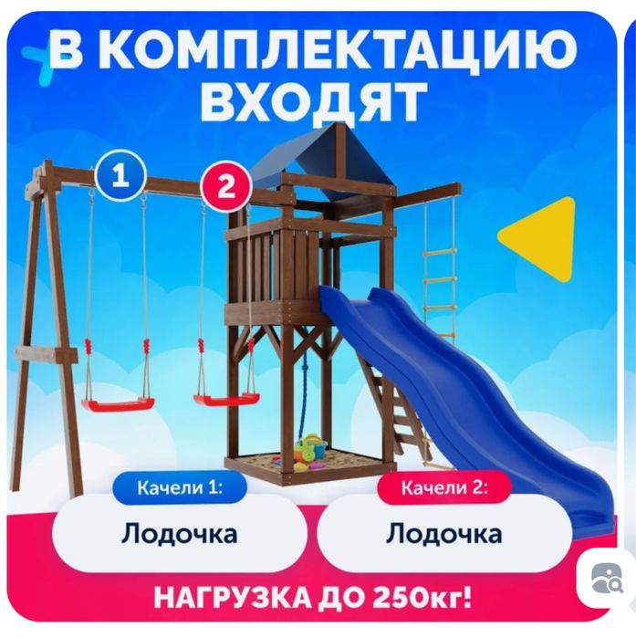 Детский игровой комплекс