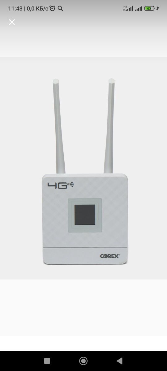 Модем 4G Corex CPE-903 A9SW , Wi fi роутер , со слотом для SIM карты