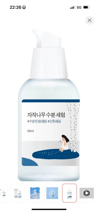 Laund Rab сыворотка 50 мл