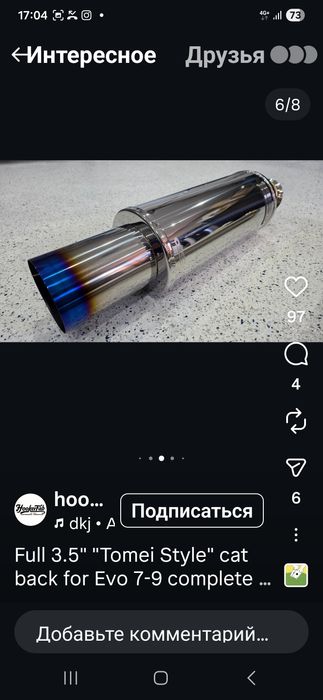 Gluwitel ovoz uzgartiruv