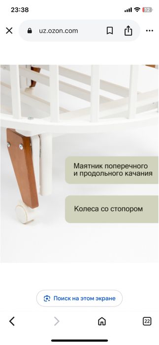 Детская кроватка от 0 до 5 лет