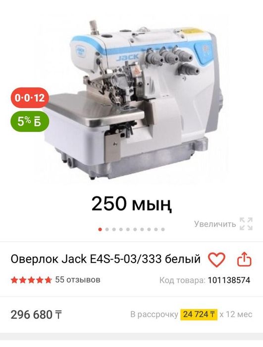 Тексерип коуге болады шугыл акша керек. Болганан.  Сатып жатрмын