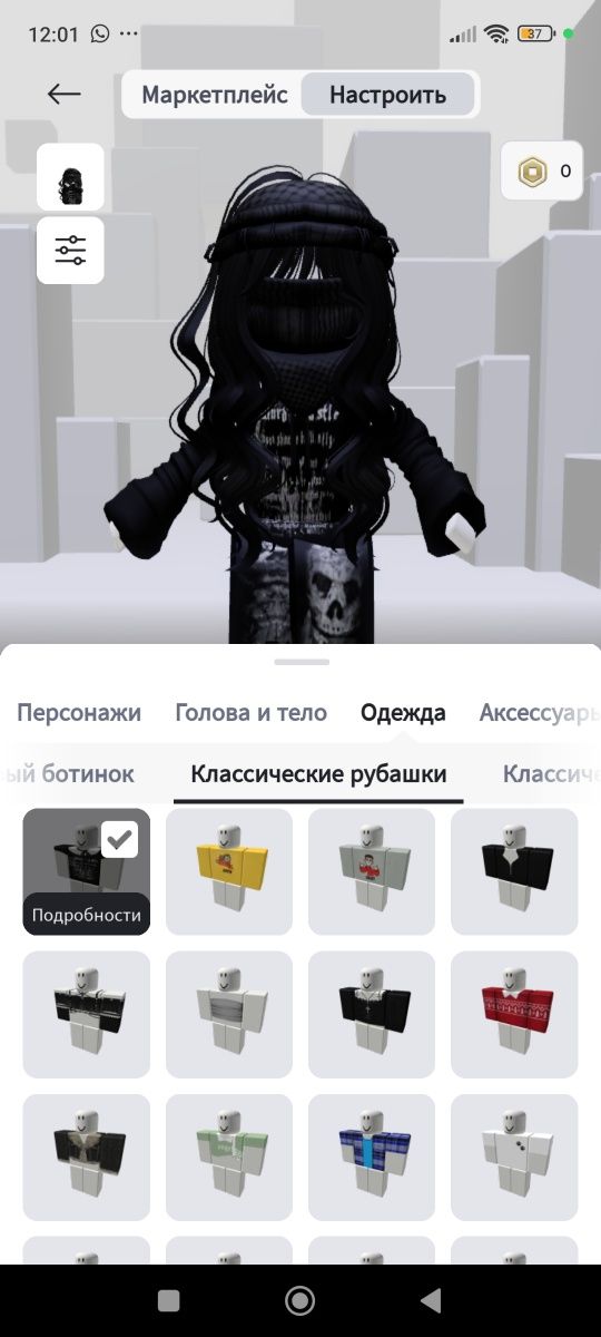 Продам аккаунт в роблоксе