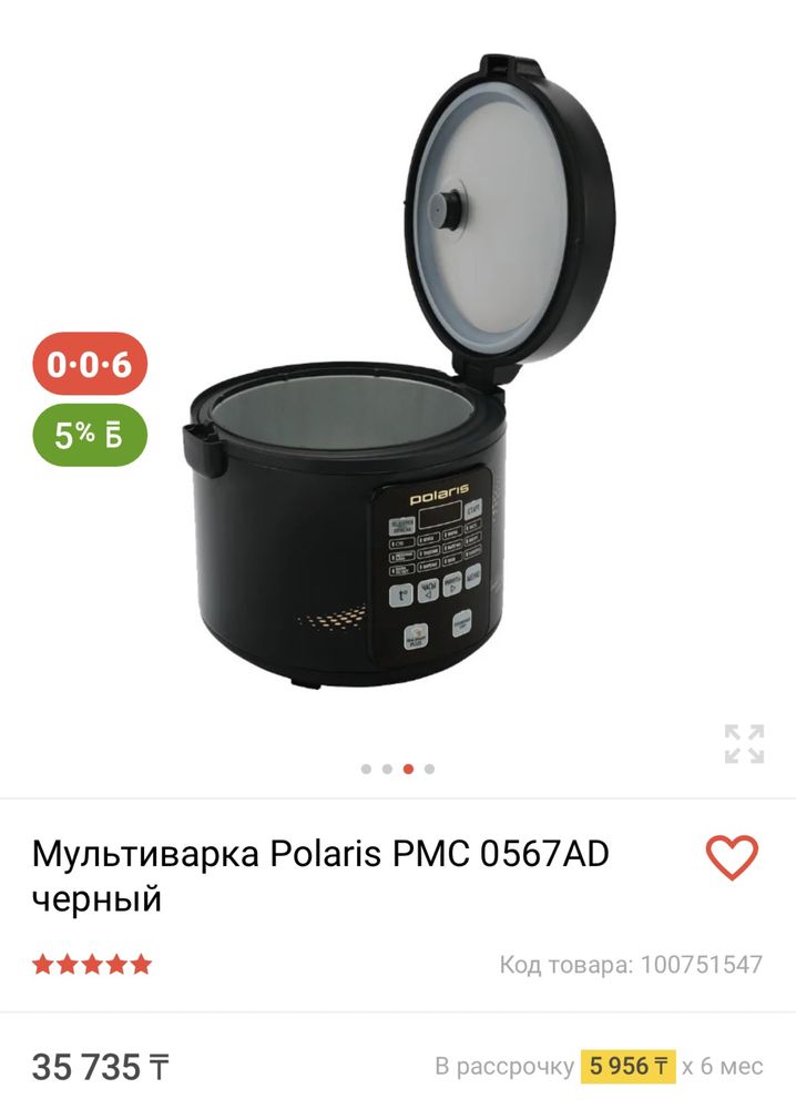 Мультиварка Polaris Pmc 0567ad Черный