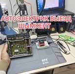 Автоэлектрик на Выезд 24/7