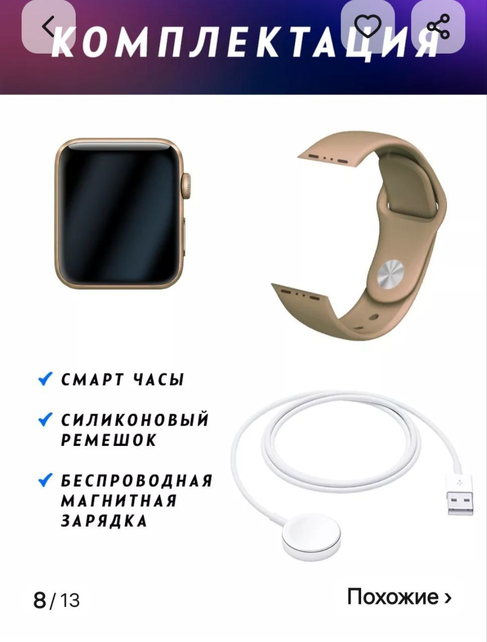 Продам Smart Watch 8 серия