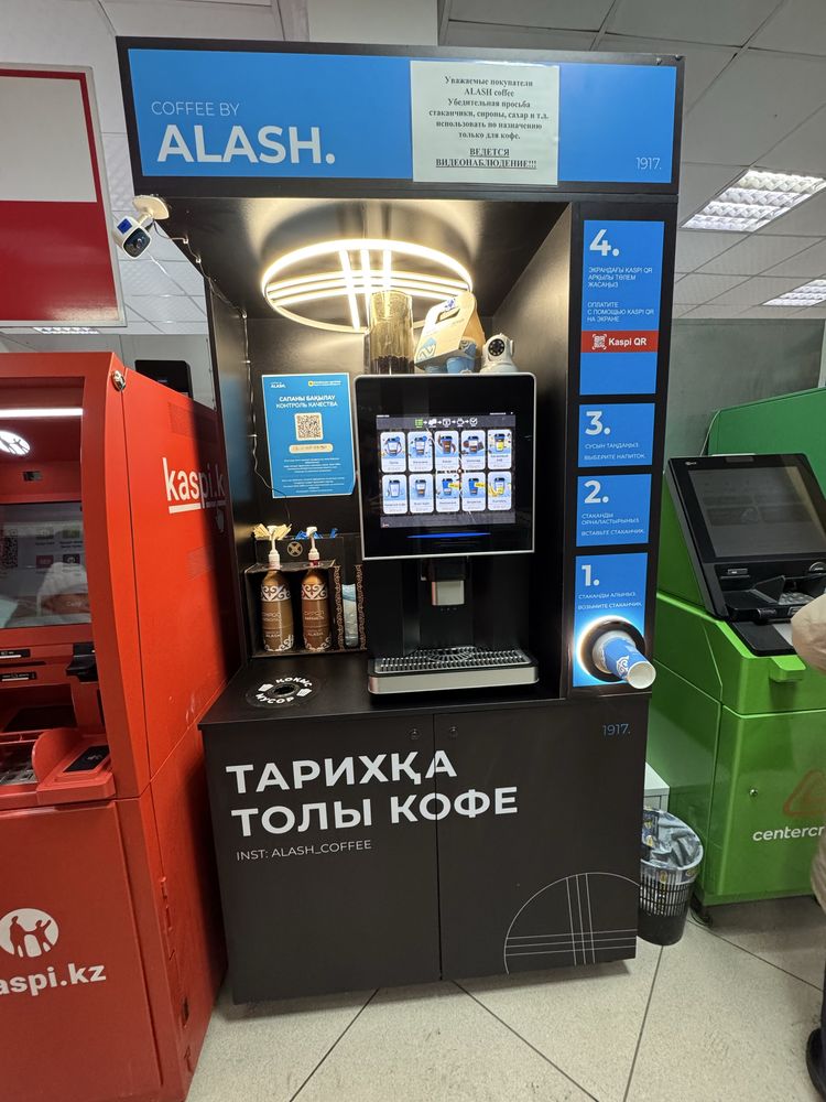Пролам кофе аппарат готовый бизнес