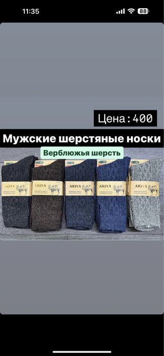 Мужские наски