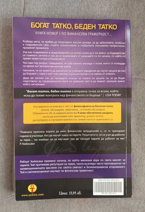 Комплект от 4 книги за навици и личностно развитие