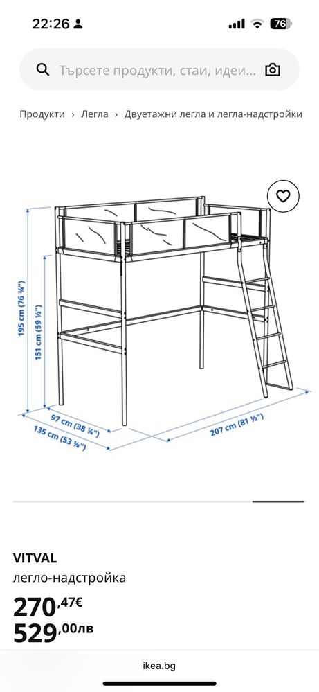 Легло ikea с надстройка