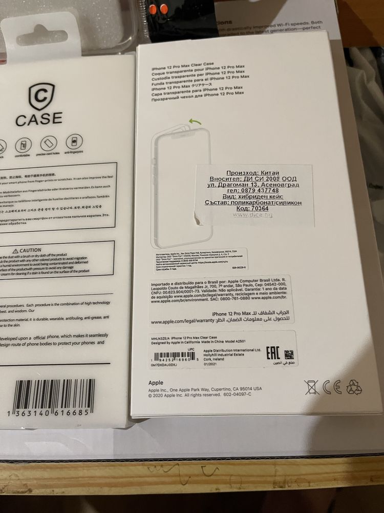 Кейсове за Iphone 12 Pro Max