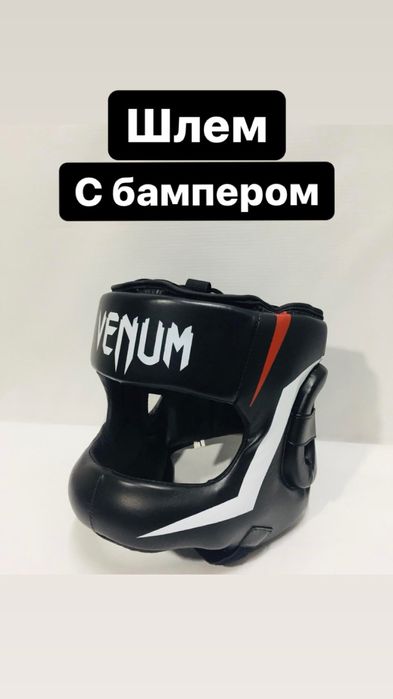 Боксерский Шлем с бампером